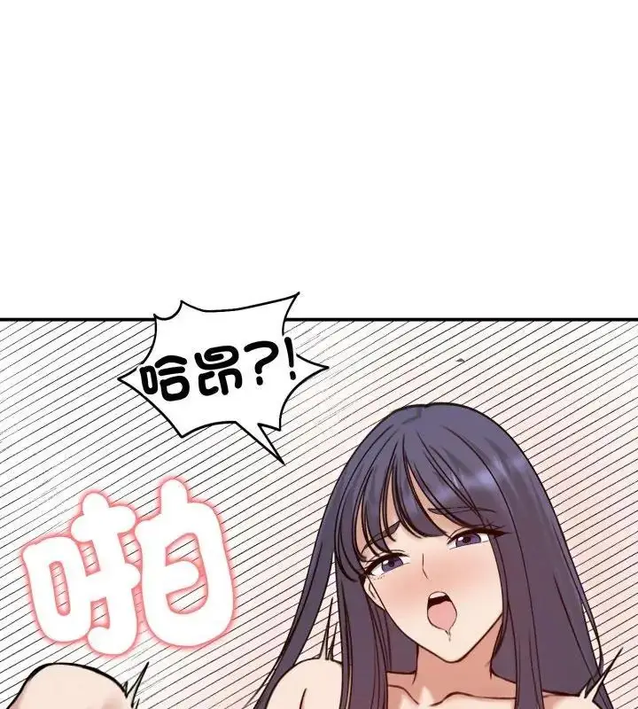 漫画《老婆卷款潜逃后》第61话第42张图