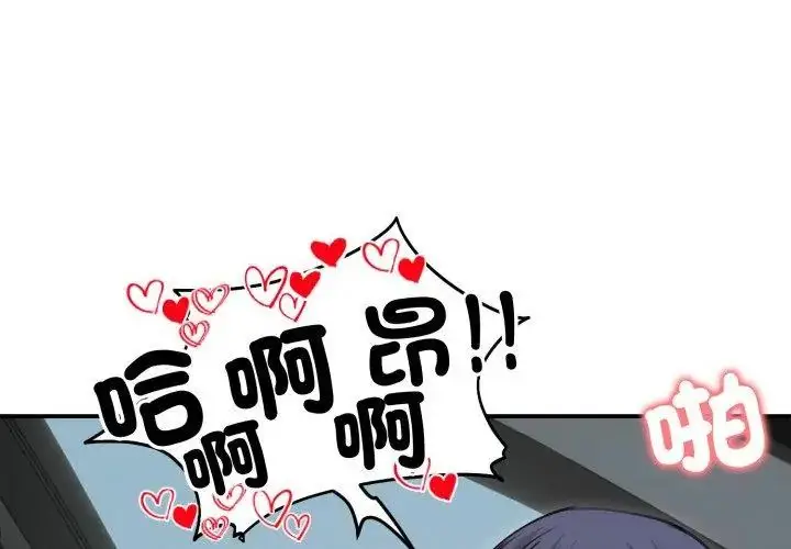 漫画《老婆卷款潜逃后》第61话第44张图