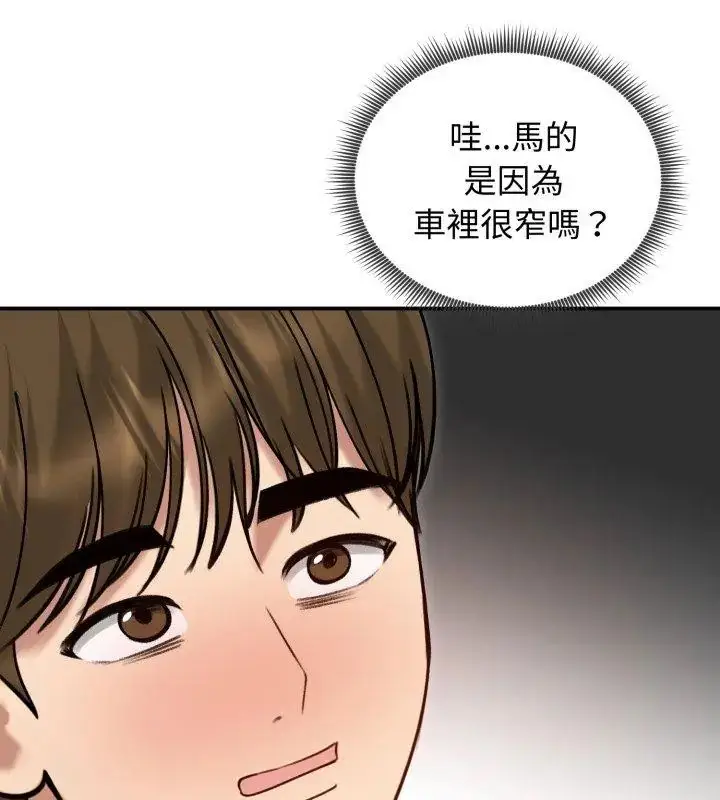 漫画《老婆卷款潜逃后》第61话第54张图