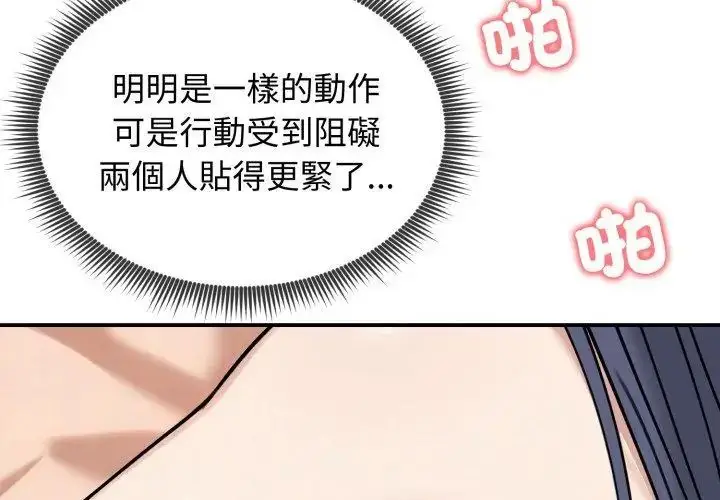 漫画《老婆卷款潜逃后》第61话第56张图