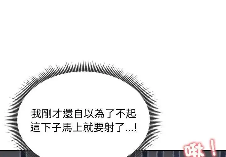 漫画《老婆卷款潜逃后》第61话第62张图