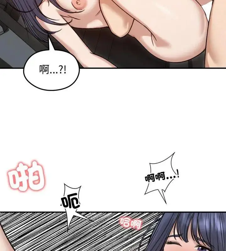漫画《老婆卷款潜逃后》第61话第66张图
