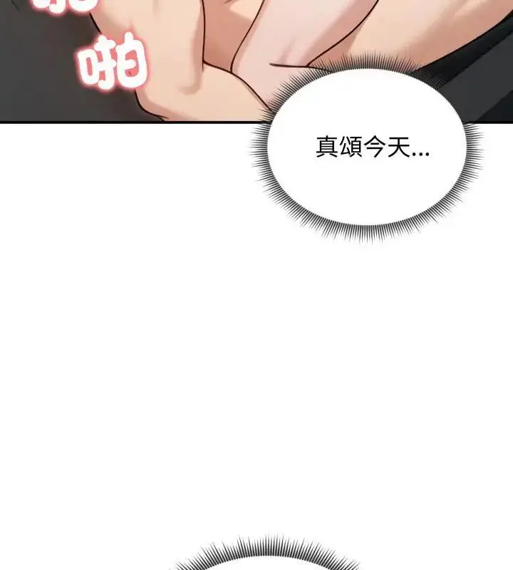 漫画《老婆卷款潜逃后》第61话第7张图