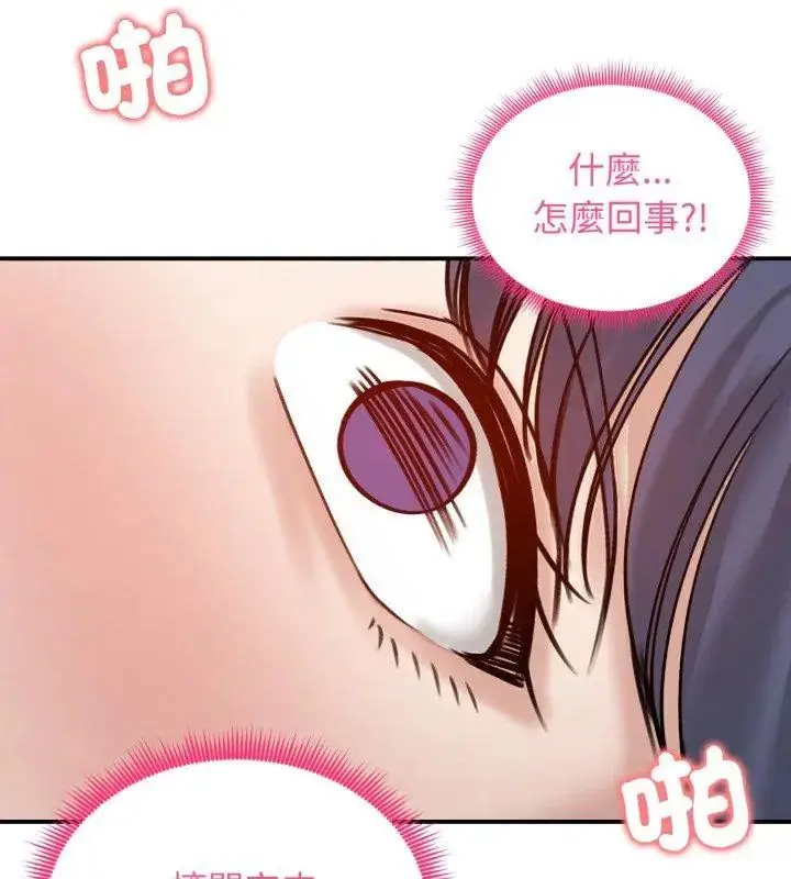 漫画《老婆卷款潜逃后》第61话第72张图