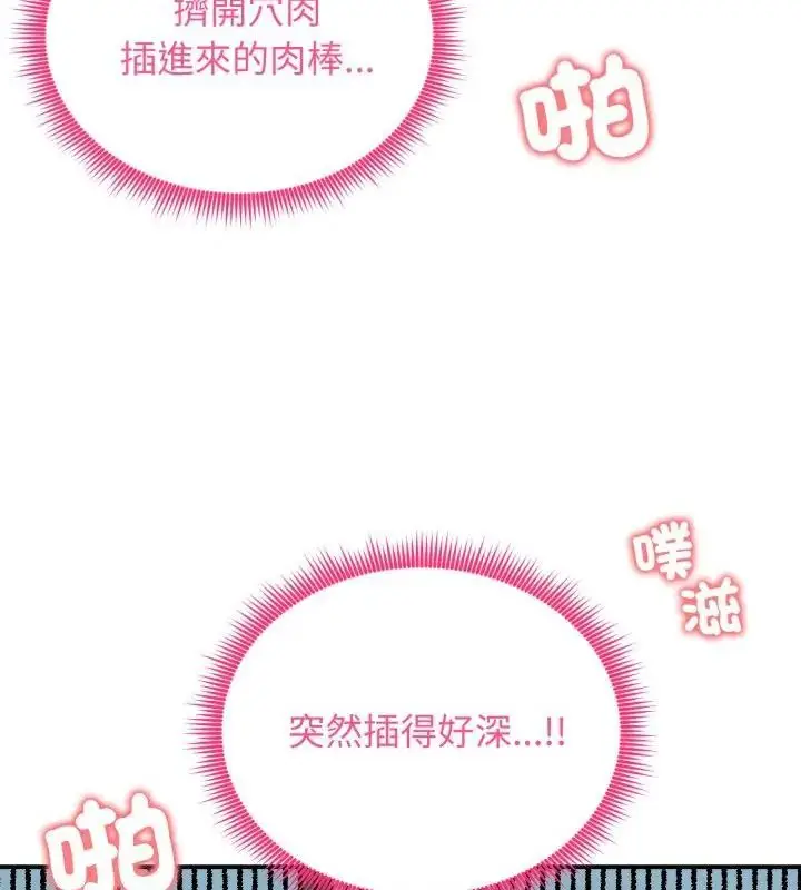 漫画《老婆卷款潜逃后》第61话第73张图