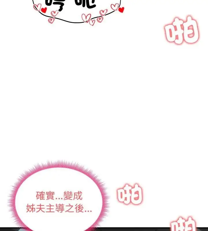 漫画《老婆卷款潜逃后》第61话第76张图