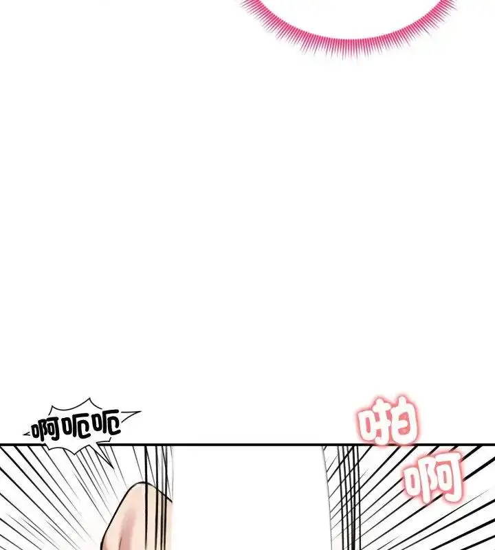 漫画《老婆卷款潜逃后》第61话第79张图