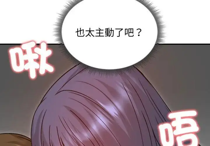 漫画《老婆卷款潜逃后》第61话第8张图