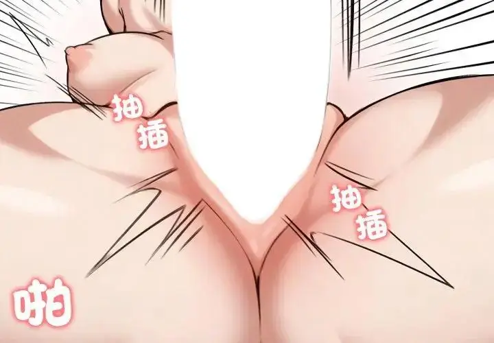漫画《老婆卷款潜逃后》第61话第80张图