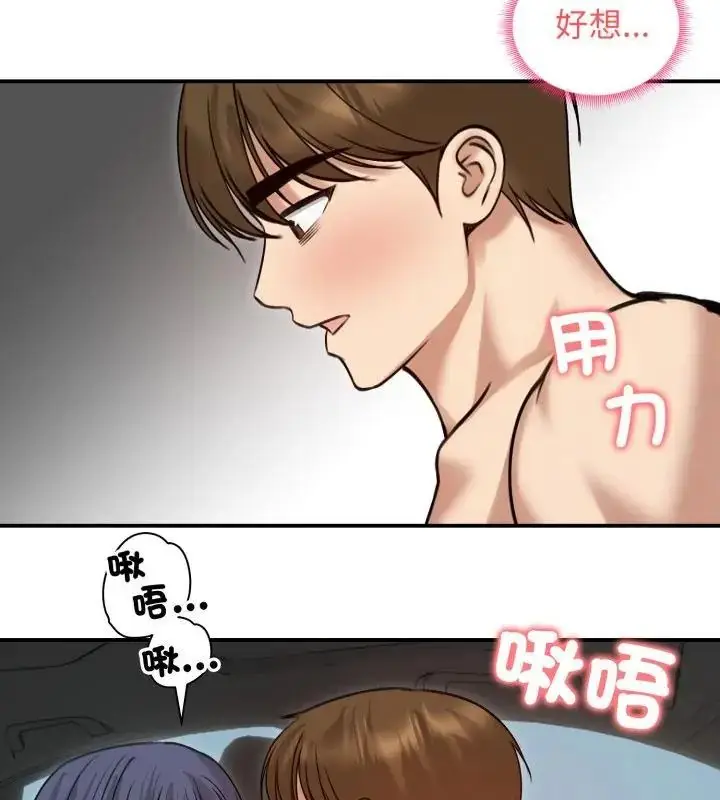 漫画《老婆卷款潜逃后》第61话第82张图
