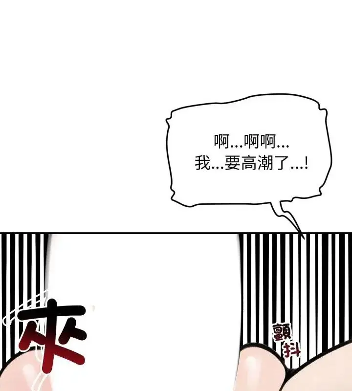 漫画《老婆卷款潜逃后》第61话第85张图