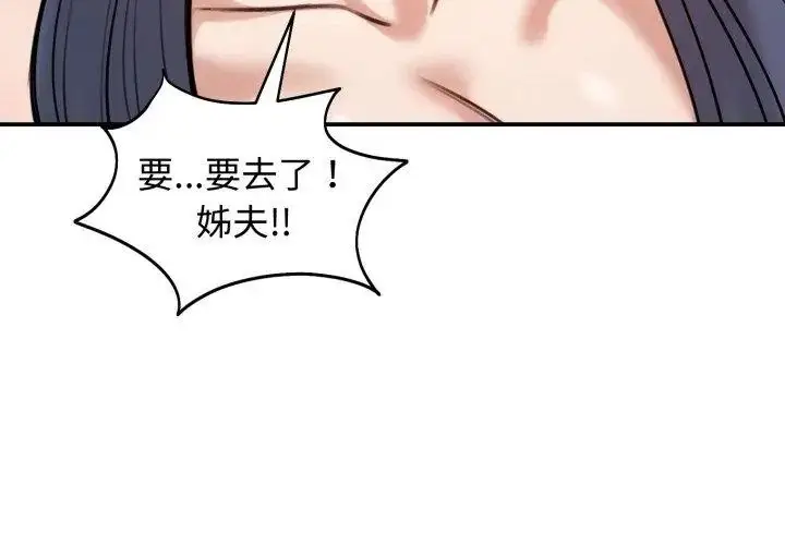 漫画《老婆卷款潜逃后》第61话第89张图