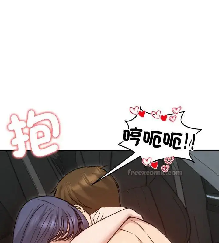 漫画《老婆卷款潜逃后》第61话第90张图