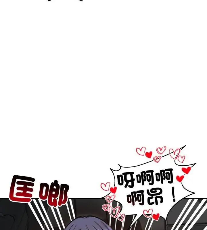 漫画《老婆卷款潜逃后》第61话第94张图