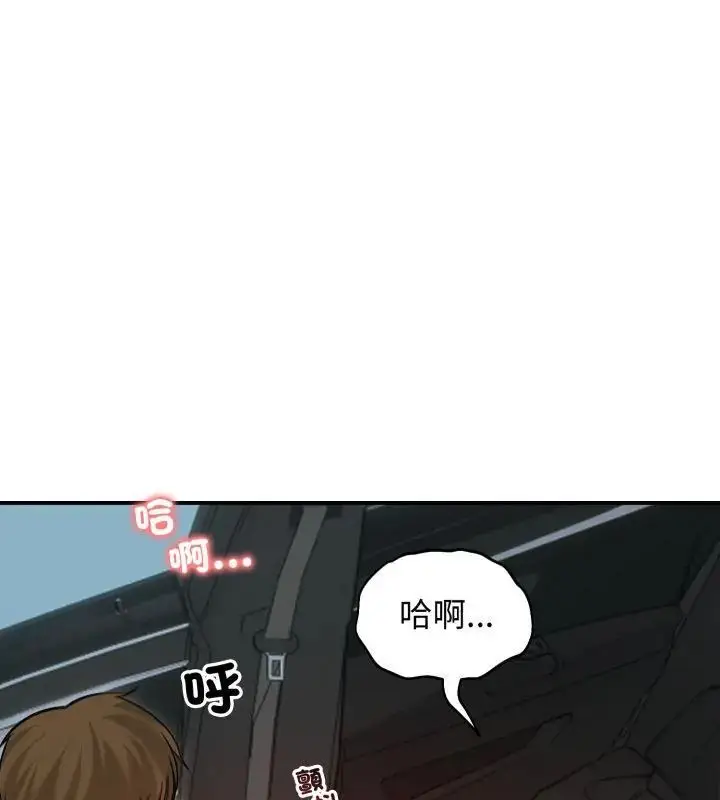 漫画《老婆卷款潜逃后》第61话第97张图