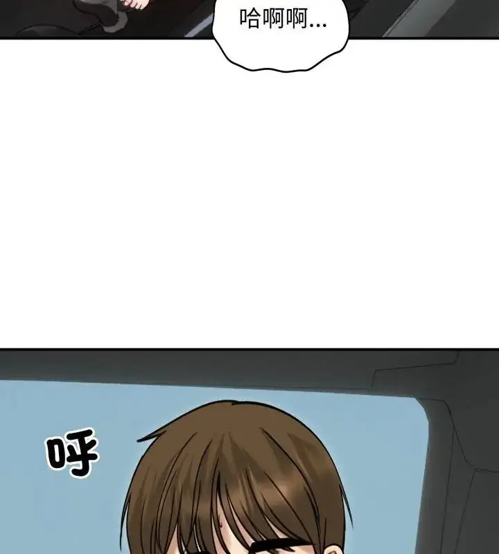 漫画《老婆卷款潜逃后》第61话第99张图