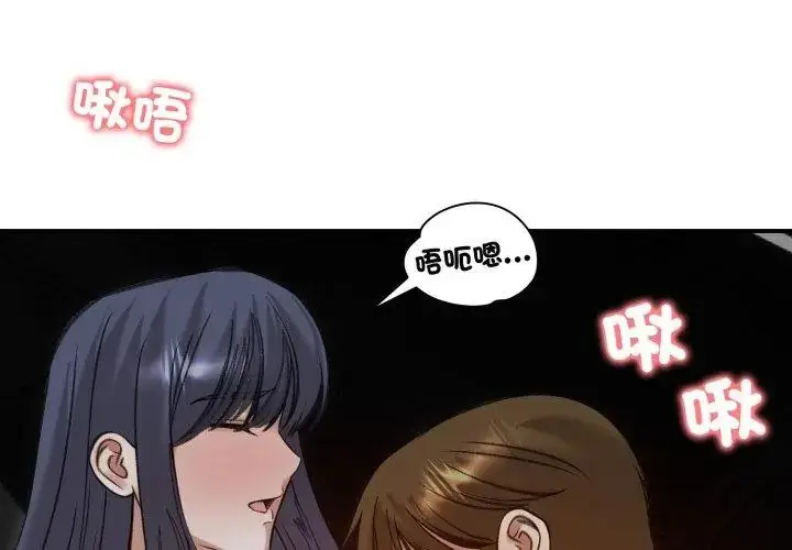 漫画《老婆卷款潜逃后》第62话第101张图