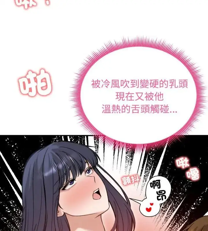 漫画《老婆卷款潜逃后》第62话第103张图