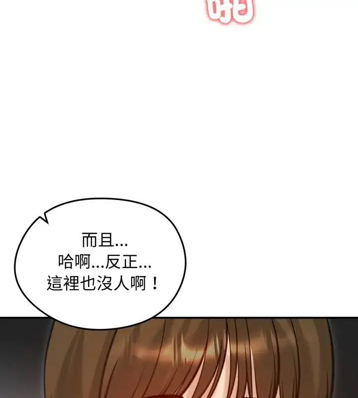 漫画《老婆卷款潜逃后》第62话第12张图