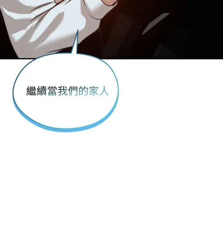 漫画《老婆卷款潜逃后》第62话第126张图