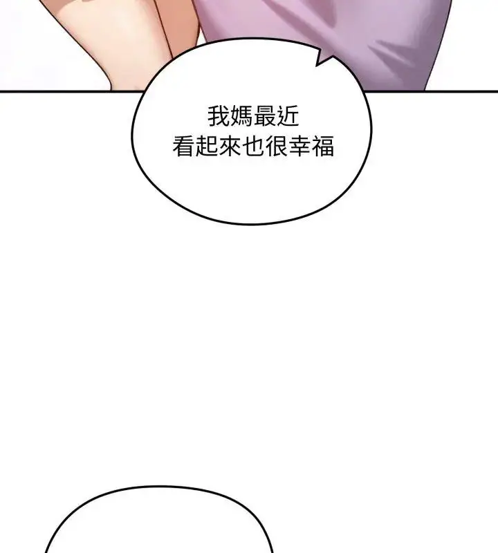 漫画《老婆卷款潜逃后》第62话第129张图