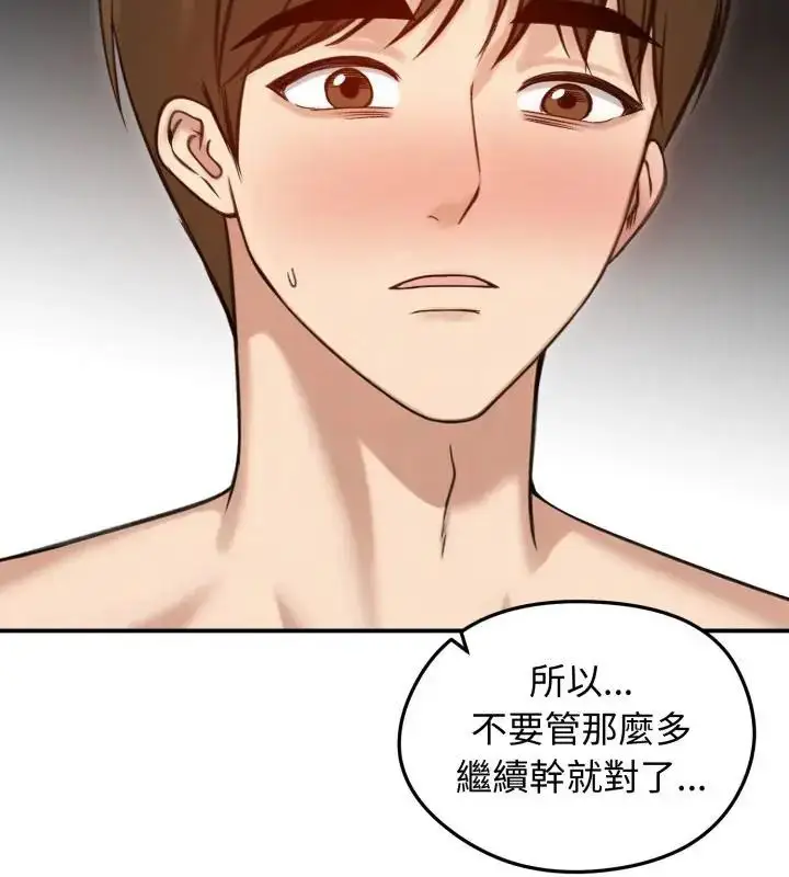 漫画《老婆卷款潜逃后》第62话第13张图