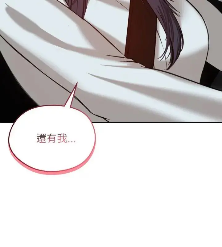 漫画《老婆卷款潜逃后》第62话第136张图