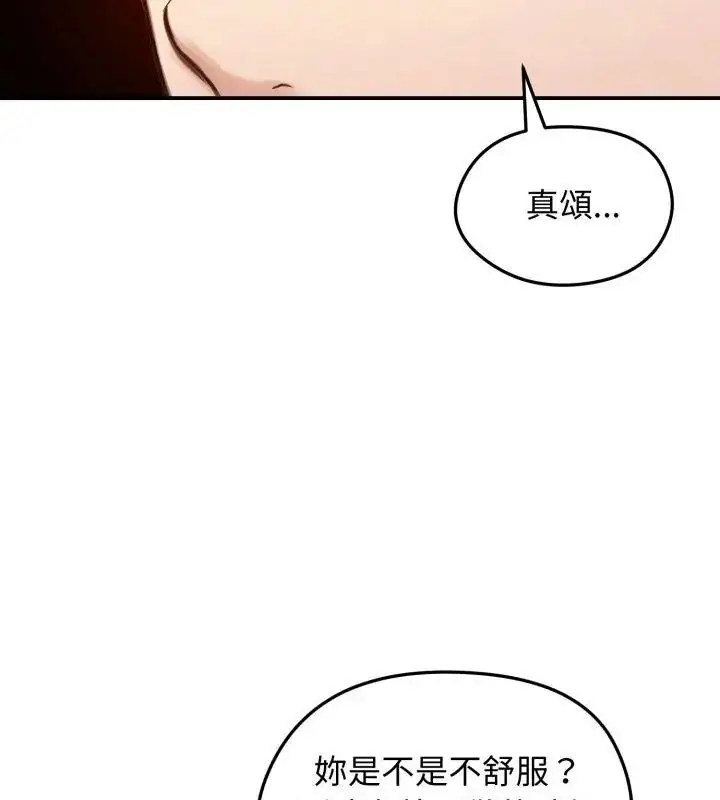 漫画《老婆卷款潜逃后》第62话第138张图