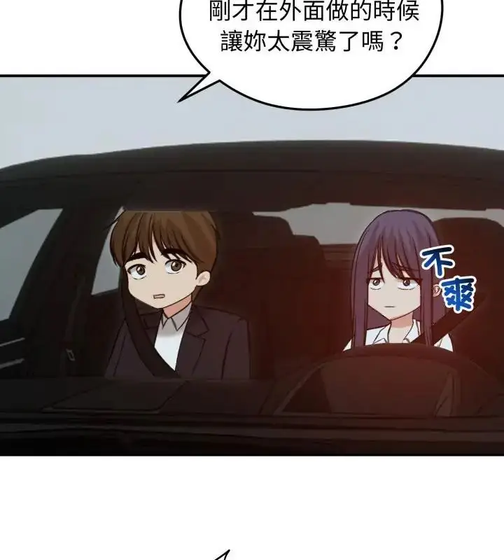 漫画《老婆卷款潜逃后》第62话第139张图