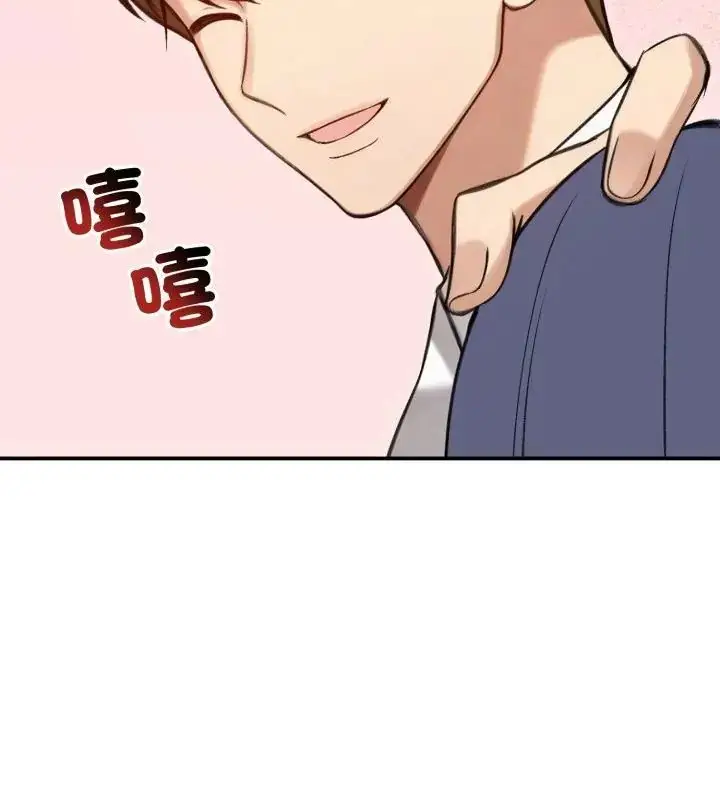 漫画《老婆卷款潜逃后》第62话第145张图