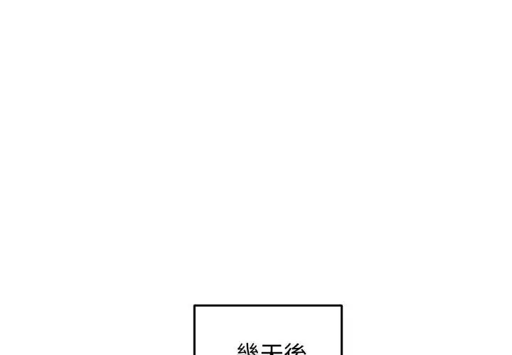 漫画《老婆卷款潜逃后》第62话第155张图