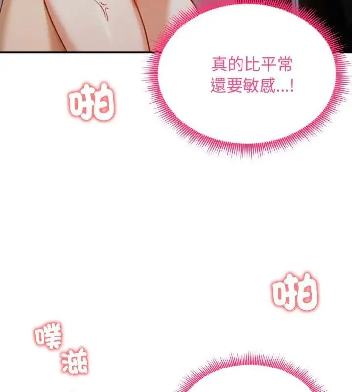漫画《老婆卷款潜逃后》第62话第31张图
