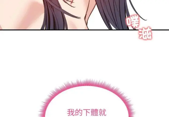 漫画《老婆卷款潜逃后》第62话第35张图