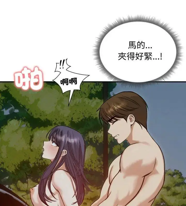 漫画《老婆卷款潜逃后》第62话第48张图