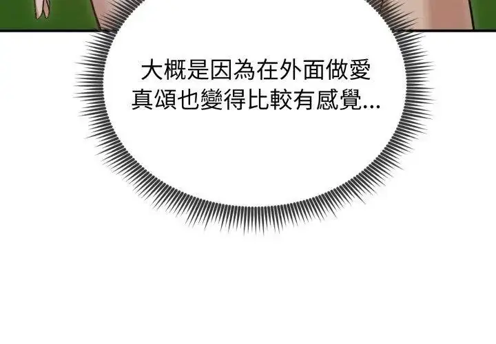 漫画《老婆卷款潜逃后》第62话第53张图