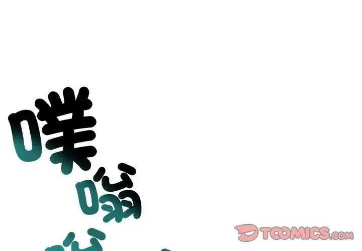 漫画《老婆卷款潜逃后》第62话第56张图