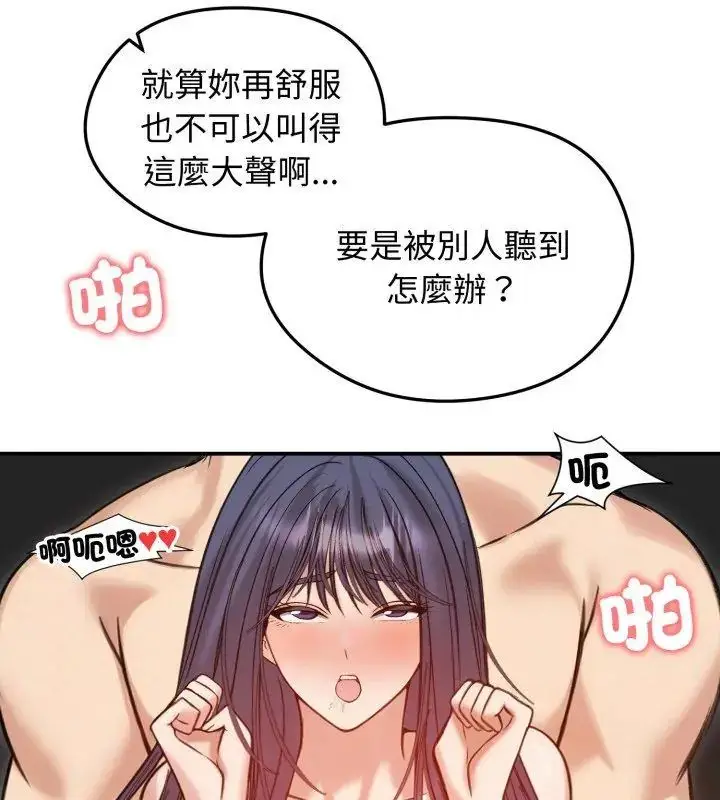 漫画《老婆卷款潜逃后》第62话第6张图