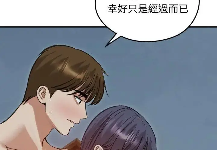 漫画《老婆卷款潜逃后》第62话第68张图