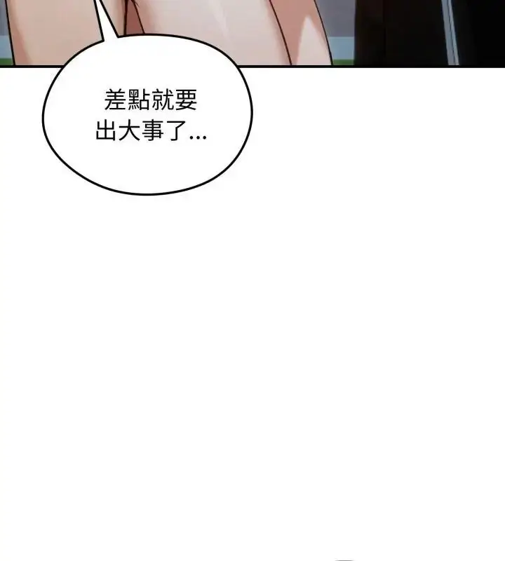 漫画《老婆卷款潜逃后》第62话第70张图