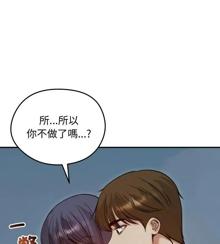 漫画《老婆卷款潜逃后》第62话第78张图