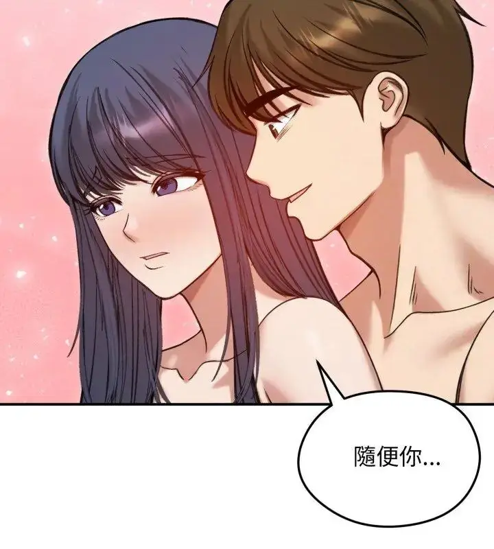 漫画《老婆卷款潜逃后》第62话第81张图