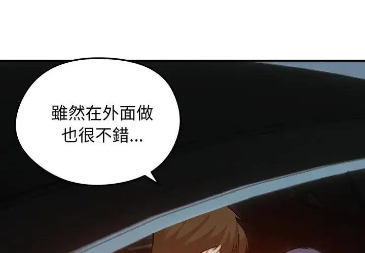 漫画《老婆卷款潜逃后》第62话第86张图