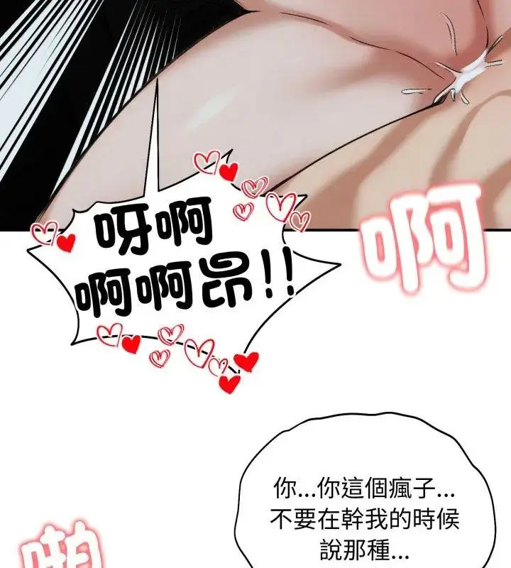 漫画《老婆卷款潜逃后》第62话第96张图