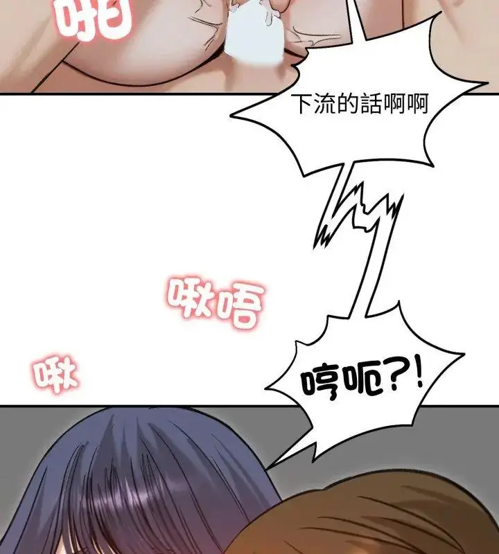 漫画《老婆卷款潜逃后》第62话第99张图