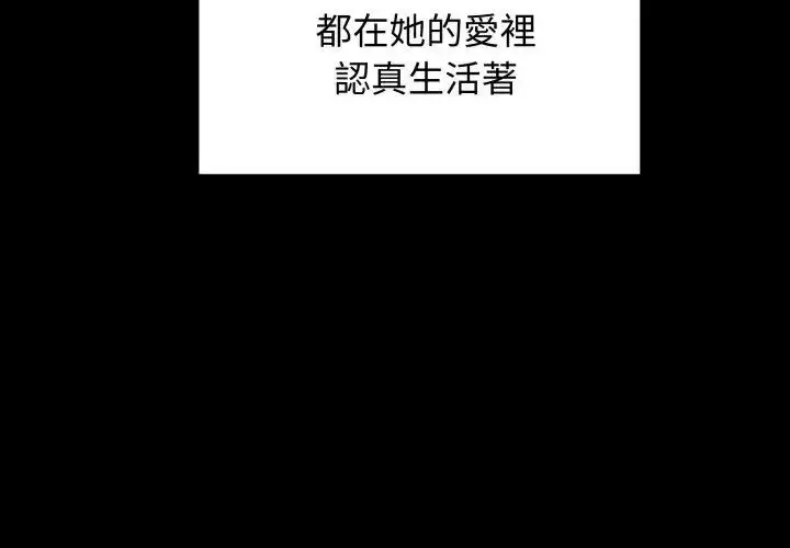 漫画《老婆卷款潜逃后》第63话第101张图