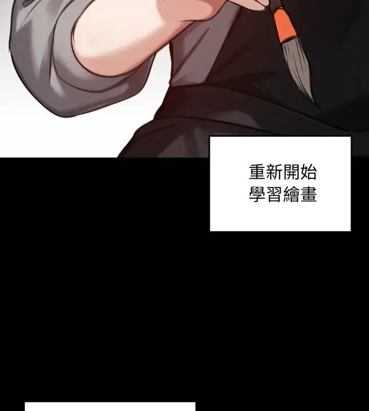 漫画《老婆卷款潜逃后》第63话第103张图