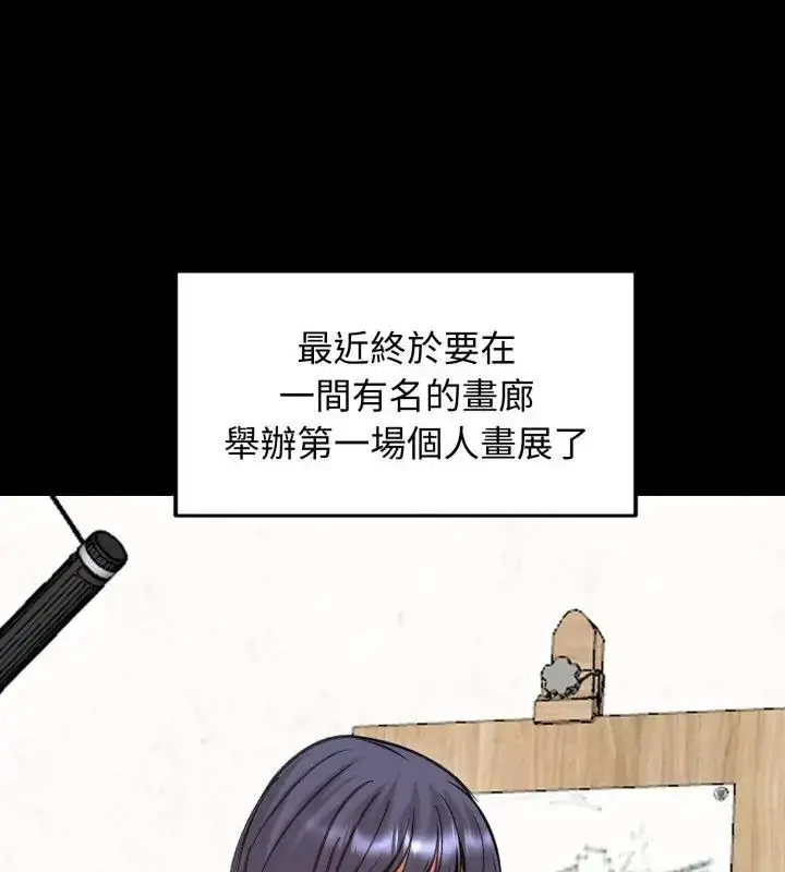 漫画《老婆卷款潜逃后》第63话第106张图