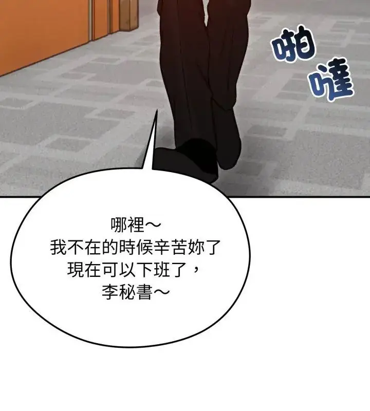 漫画《老婆卷款潜逃后》第63话第115张图