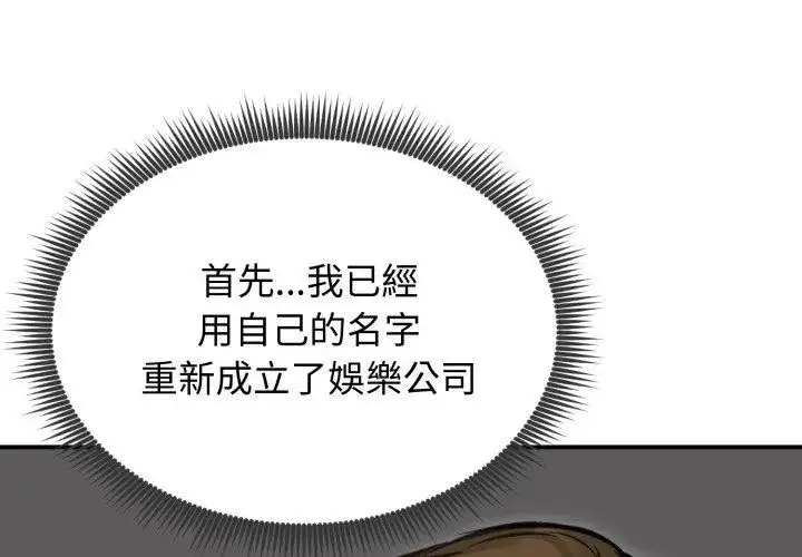 漫画《老婆卷款潜逃后》第63话第116张图