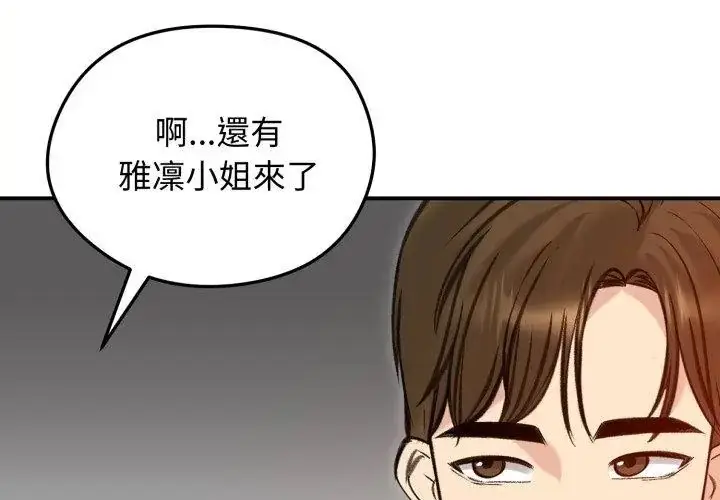 漫画《老婆卷款潜逃后》第63话第119张图